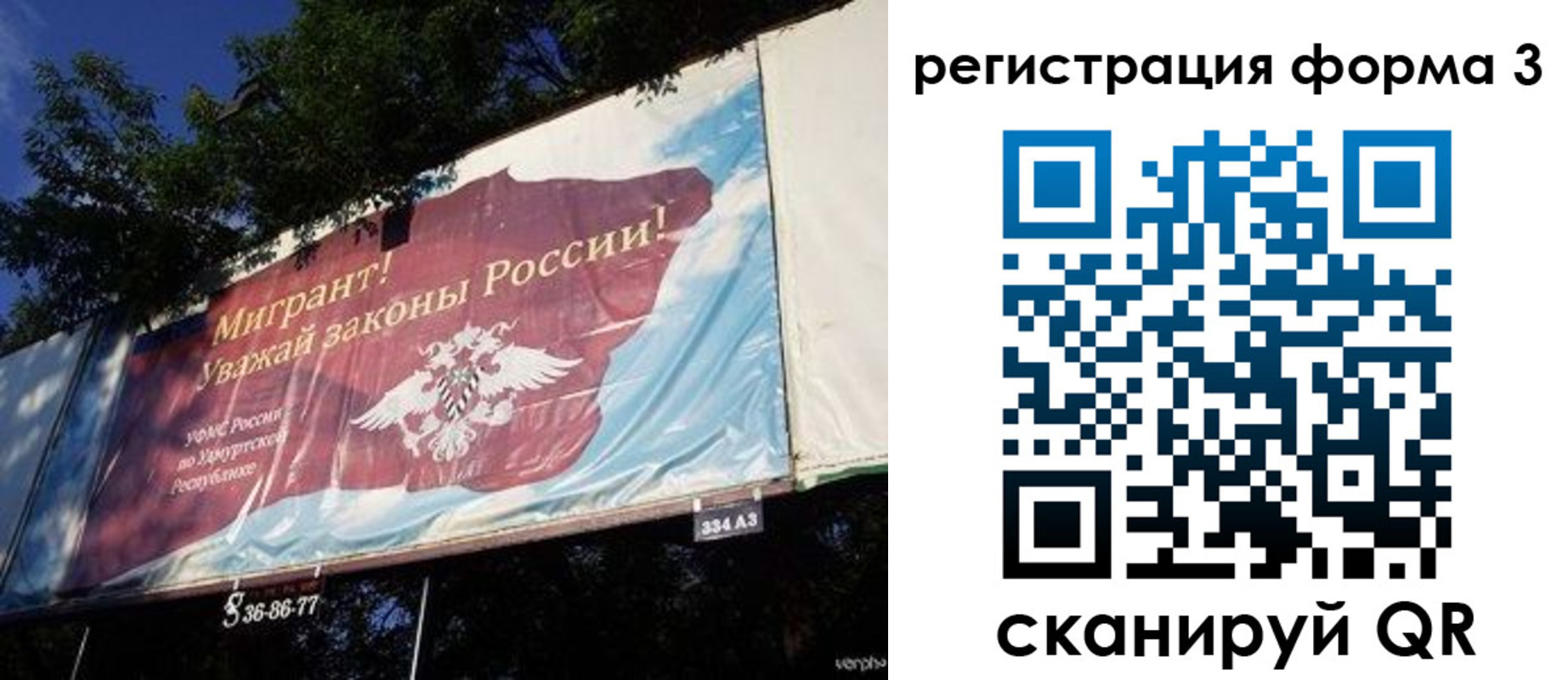 прописка паспорт в Татарске