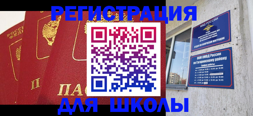 найти адрес прописки в Татарске