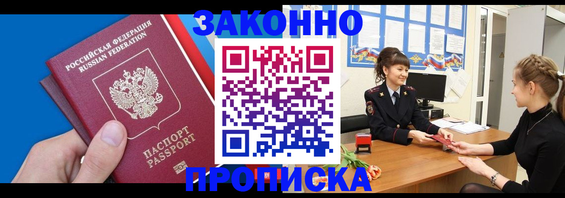 регистрация в Татарске