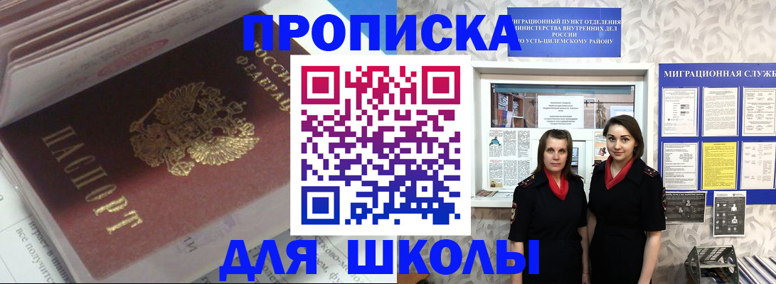 временная регистрация в квартире в Татарске