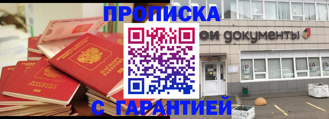 прописка иностранных граждан в Татарске